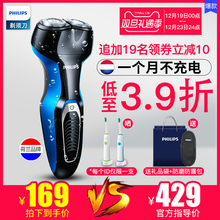 飞利浦剃须刀全身水洗电动刮胡刀充电式男士官方旗舰店正品菲利普