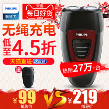 官方旗舰店正品 飞镭浦剃须刀电动 旋转PQ182 充电式无线刮胡刀原装