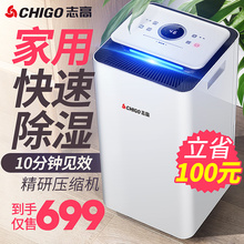 志高除湿机家用干燥机吸湿器抽湿机地下室卧室别墅除湿器抽湿器