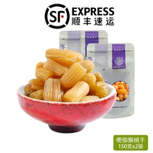 敦煌味你而来迷你猕猴桃干150gx2袋果干果脯零食小吃