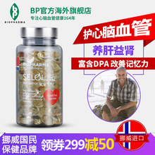 挪威BP 贝欧Biopharma纯净北极海豹油欧米茄3中老年保健品非鱼油