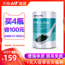 天然螺旋藻粉改善亚健康碱性食品非绿藻小球藻 挪威BP