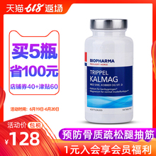 Biopharma三倍钙镁片青少年成人中老年孕妇维d补钙钙片 挪威BP