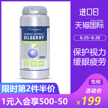 挪威BP贝尔法biopharma北欧野生越橘蓝莓精华护眼胶囊1瓶装