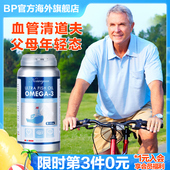 北极高纯深海鱼油软胶囊血管清道夫父母年轻态 挪威BP