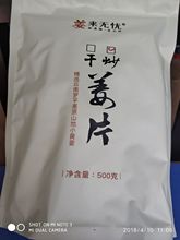 姜来无忧炒姜片驱寒无糖姜片干食用姜片原味姜汤原始点炒熟姜片干