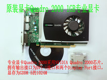 2000 Quadro 专柜正品 1GB专业显卡CAD图形显卡3D渲染PS图片保一年