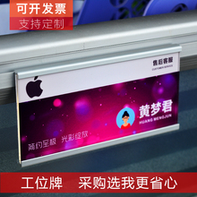 粘贴 铝合金职位牌 办公座位牌 员工姓名牌悬挂 屏风挂牌 工位牌