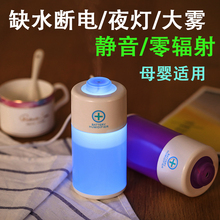缺水断电功能新款车载家用办公电池型小夜灯加湿器学生宿舍夜灯