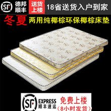 椰棕床垫偏硬1.5米1.8经济型棕榈儿童老人折叠单人1.2m薄棕垫定做