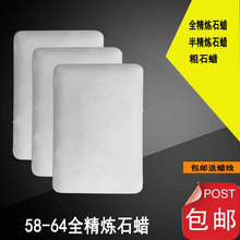 石蜡块500g 颗粒石蜡 包邮 蜡疗蜡 石蜡diy手工制作固体蜡蜡烛