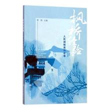 枫桥经验之人民调解案例故事 司法案例书籍 浙江工商大学出版社 包邮 蔡娟 正版 江苏畅销书