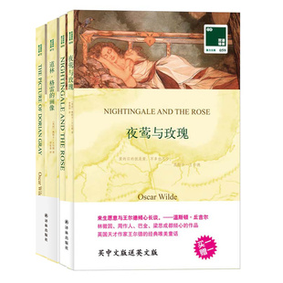 道林·格雷的画像 英国近代作家 奥斯卡王尔德