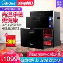 MXV Midea ZLP90Q15消毒柜厨房家用嵌入式小型柜式烘干消毒