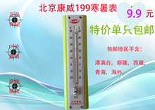 包邮 199寒暑表 保护套温度计 单只特价 红水温度计 9.9元 50℃