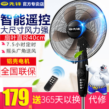 先锋落地扇电风扇家用立式台扇电扇台式落地风扇学生宿舍风扇摇头