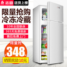 志高冰箱小型家用宿舍双门租房用二人世界节能冷藏冷冻迷小电冰箱