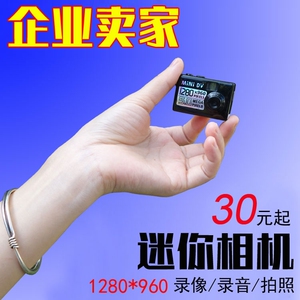 1280*960高清迷你相机小型微型摄像机数码摄像头特小录像机记录