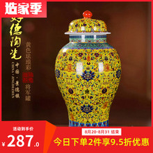 珐琅彩黄色大号将军罐 带盖水缸酒缸储米罐 景德镇陶瓷米缸米桶