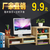 电脑显示器屏增高架桌面办公室双层整理收纳垫高液晶台式置物架子