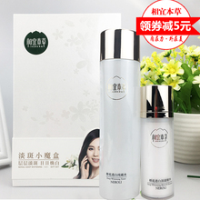相宜本草橙花淡斑小魔盒套装 专柜正品 精华液透白纯露水渗透肌肤