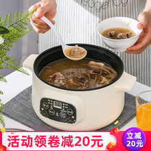 电炖炖锅家用多功能迷你全自动智能快速煲汤锅煮粥神器锅宿舍专用