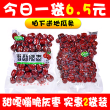 香酥脆枣无核酥脆500g烘干无油空心红枣干新疆若羌灰枣嘎嘣脆整箱