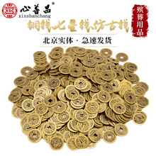 铜钱古币纯铜开光五帝钱通宝清帝镇宅辟邪招财转运风水用品心善昌