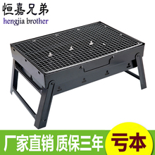 5人烧烤炉子加厚便携户外烤肉全套工具 恒嘉兄弟烧烤架家用木炭3