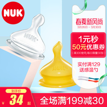 NUK安抚奶嘴超软婴儿宽口径硅胶奶嘴宝宝乳胶奶嘴仿真奶嘴安睡型