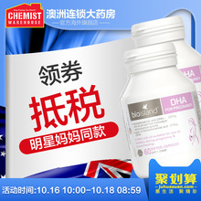 孕妇专用DHA海藻油孕期哺乳期营养品成人60粒2瓶装 bio island