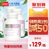 3个月量 3CW island孕妇专用DHA海藻油孕期哺乳期营养素60粒 bio