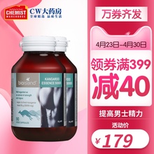 island袋鼠精胶囊500mg男性男士 提活力精力90粒2瓶澳洲进口CW bio
