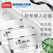 澳洲Eaoron水光针男女士学生遮瑕美白懒人素颜霜自然50ml*2瓶