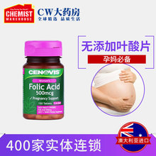 150片 孕前 澳洲原装 怀孕500mcg Cenovis叶酸片备孕助孕专用