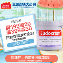 Sudocrem英国屁屁霜新生儿宝宝护臀膏pp霜婴儿屁屁pp乐125gCW