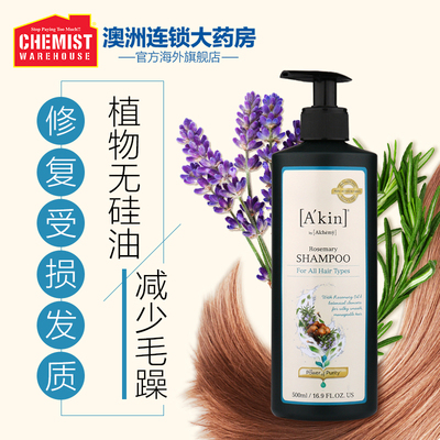 澳洲进口Akin迷迭香清爽控油防脱发无硅油天然低泡洗发水500mlcw