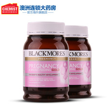 叶酸 Blackmores澳佳宝孕妇黄金营养素180粒 DHA保护胎儿CW 2瓶装