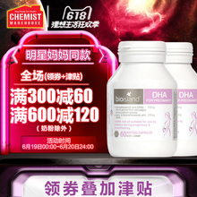 孕妇专用DHA海藻油孕期哺乳期营养品成人60粒2瓶装 island bio