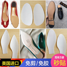 防磨防滑贴进口前掌贴 免剪真皮大底?;ぬじ吒?底贴 美国3M鞋