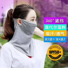 护脸吸紫外线面纱防晒口罩透气面罩男女 夏季骑行护颈脖套遮阳薄款