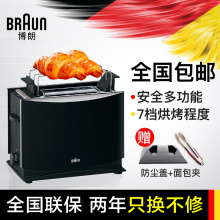 Braun/博朗HT450/400家用全自动多士炉早餐烤面包机吐司机2片土司