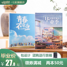 毕业纪念册照片书定制硬壳diy情侣影集相片儿童宝宝成长相册制作
