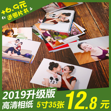 洗照片包邮5/6/7寸手机照片冲印服务打印拍立得照片冲洗相片印刷