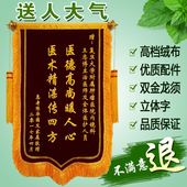 修公司驾校教练 锦旗定做制作订做感谢医生送老师民警月嫂物业装