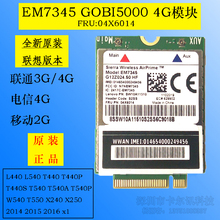 X250 X240 全新GOBI5000 T450S LTE4G模块 04X6014 FRU EM7345