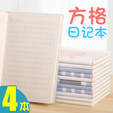 4本装小学生日记本方格加厚胶套本 A5可爱创意带评语栏作文本包邮