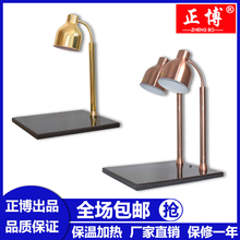 自助餐保温灯食品保温灯双头保温站 食物保温灯 正博 加热台式灯