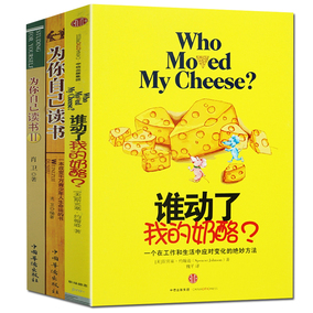读书改变了我