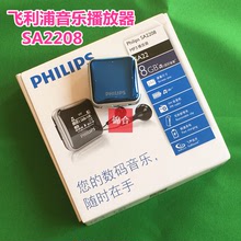 送英语无损音源飞镭浦SA2208无损音乐播放器MP3录音运动背夹学习